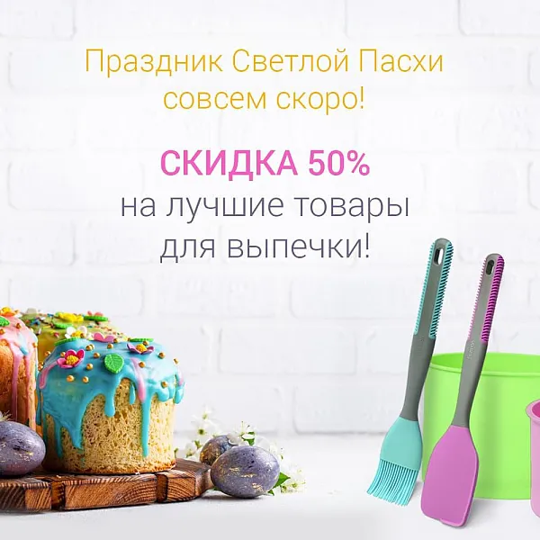 Праздник Светлой Пасхи совсем скоро!